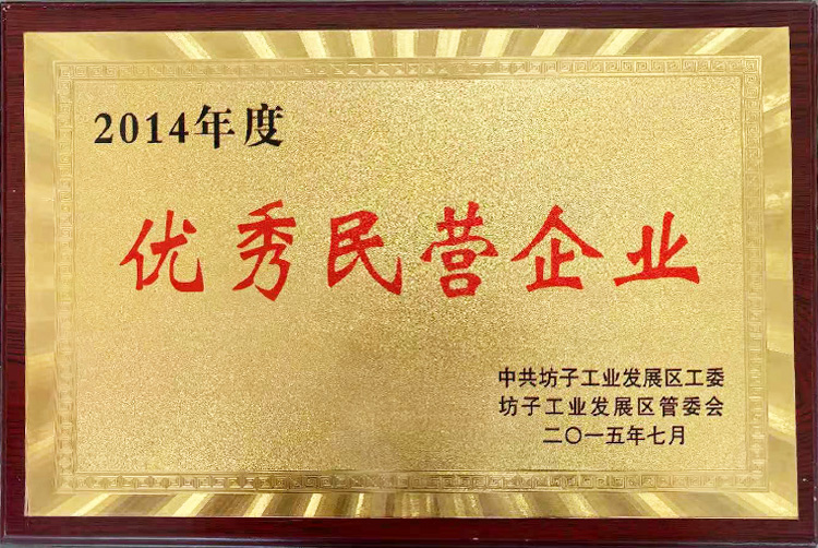 Outstanding Private Enterprise in 2014