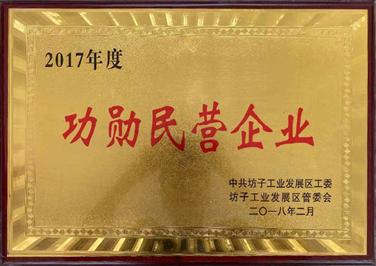 2017 Meritorious Private Enterprise