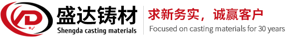 Shandong Shengda Casting Materials Co., Ltd